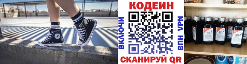 ОМГ ОМГ ТОР Бакал Кодеин напиток Lean (лин) shop телеграм наркота