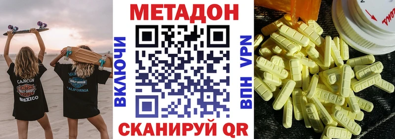 МЕТАДОН мёд  нарко площадка наркотические препараты  Бакал  mega как войти 